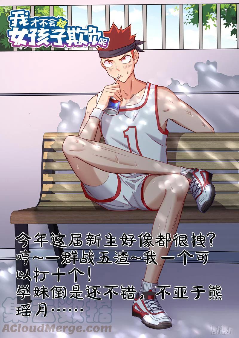 259 噩耗12
