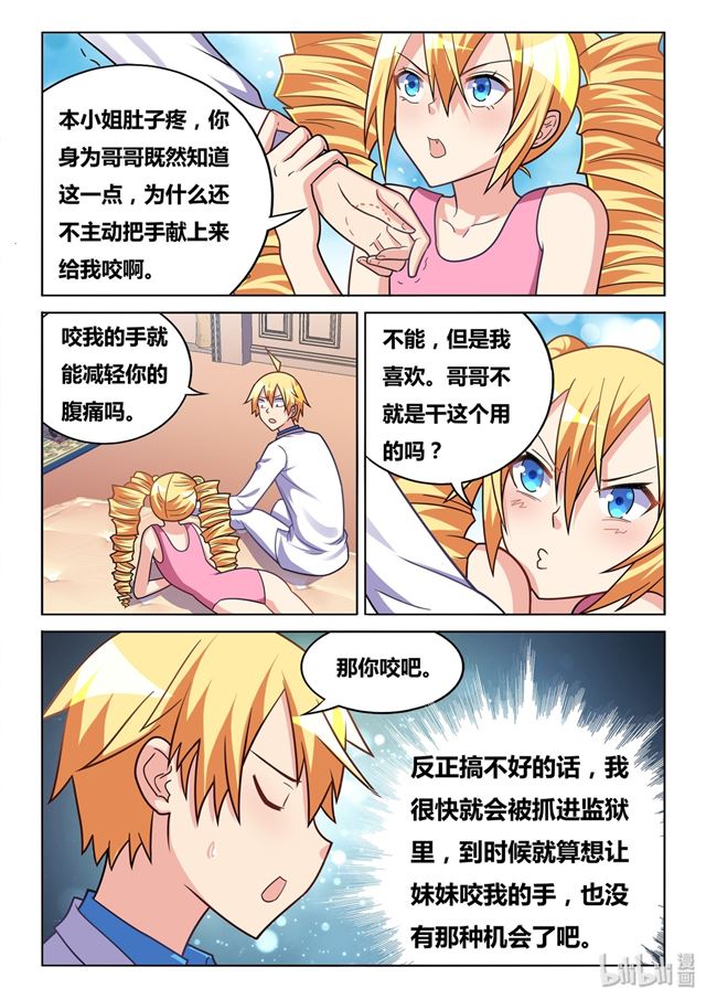 444 哥哥的用处10