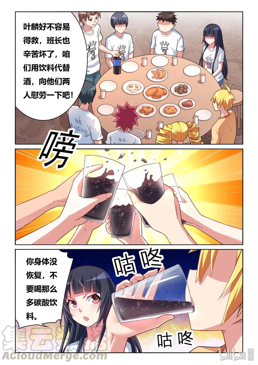 544 妻管严10