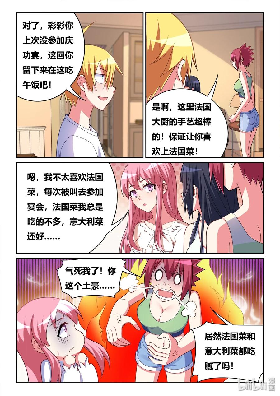 559 脑内剧场7