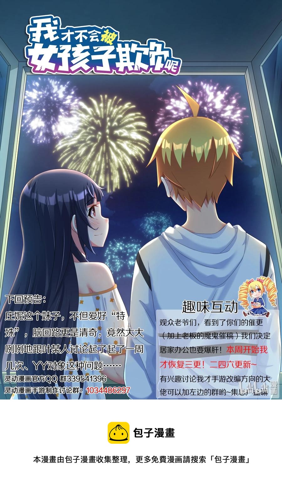 487 紧急救援13