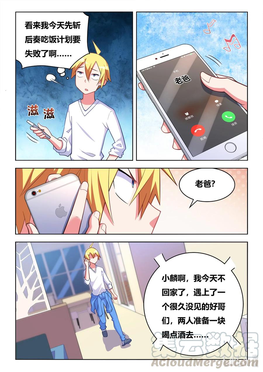 618 两人世界6