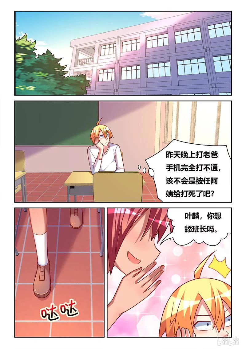 342 奉承班长1