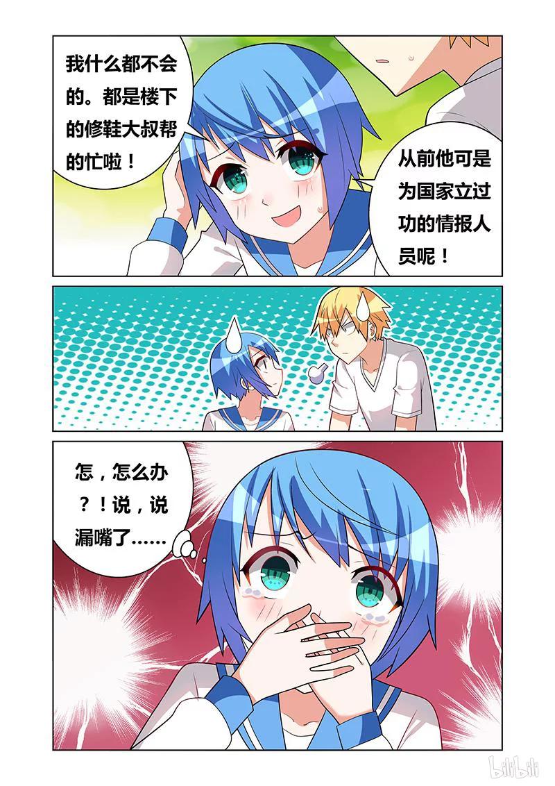 140 阴谋败露11