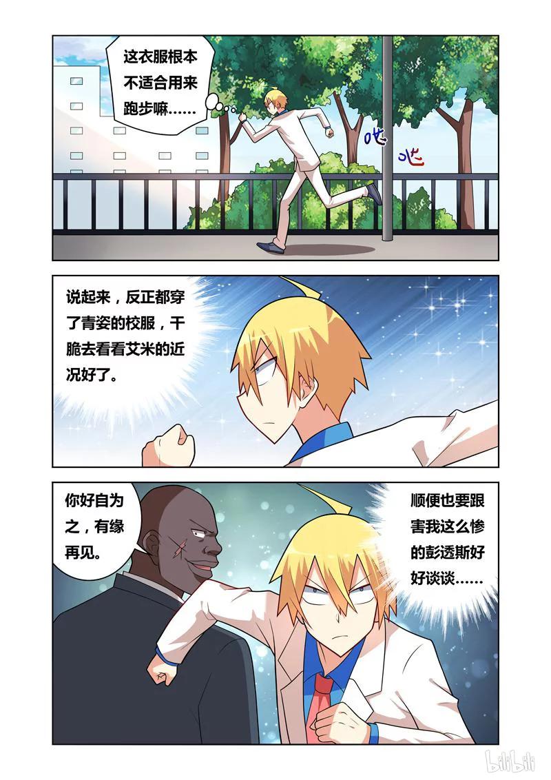 76 窃听风云3