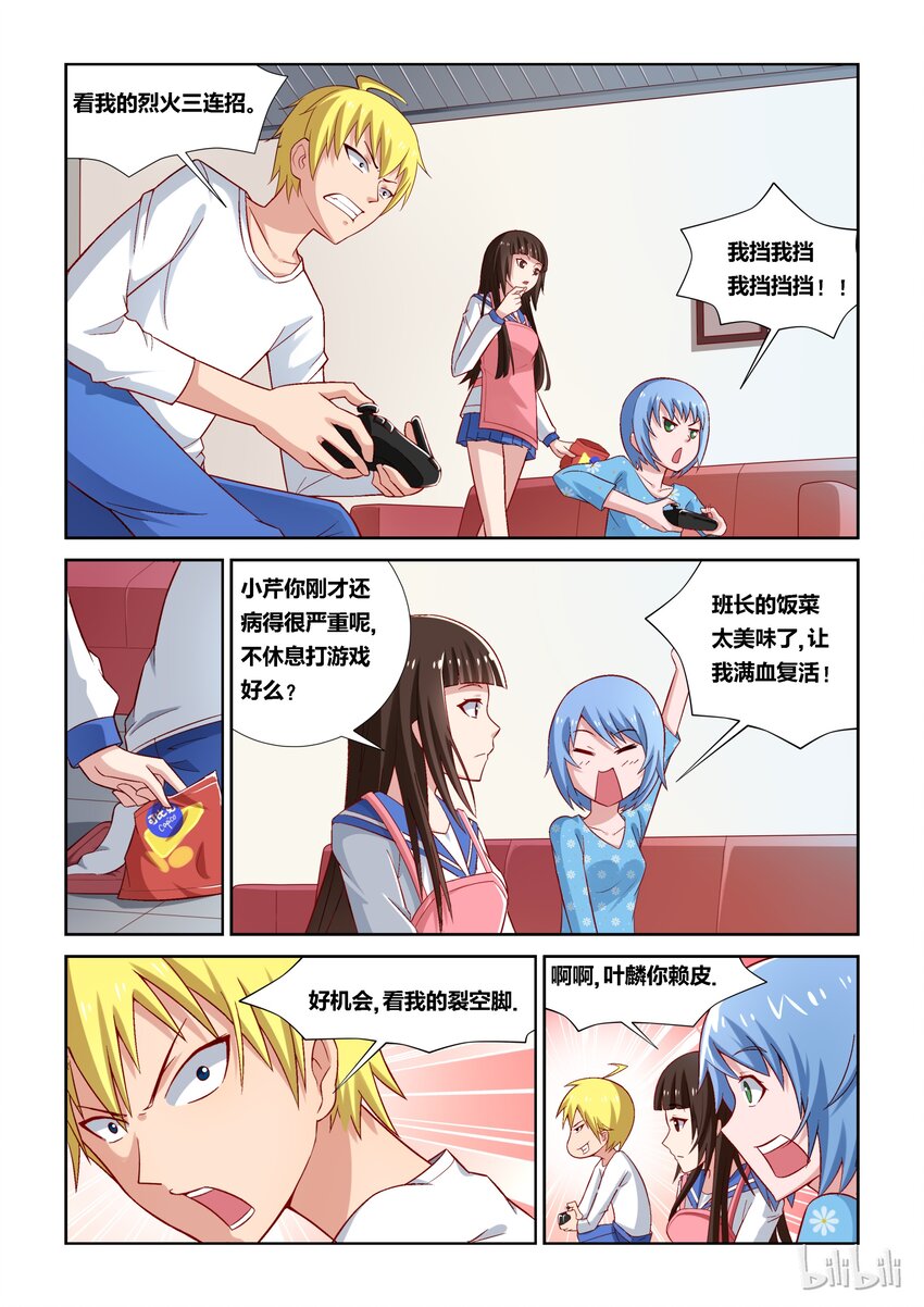 7 不平静的一夜14
