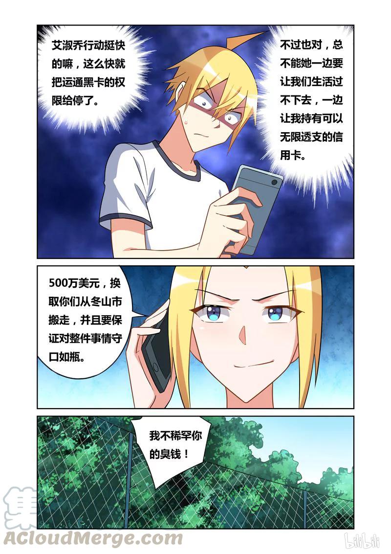 99 瑶瑶与月月10