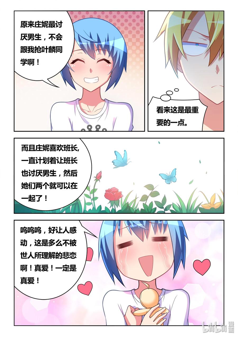 499 战时同盟9