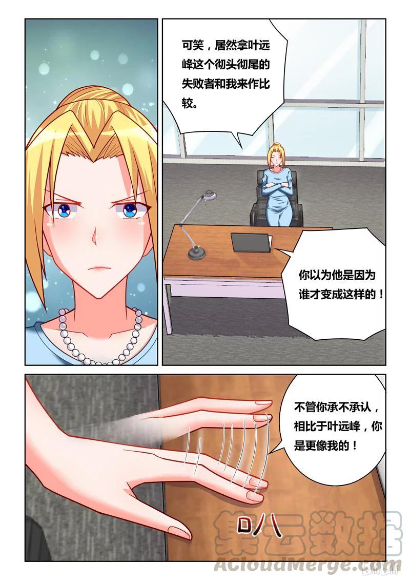 252 毒蛇的棋子6