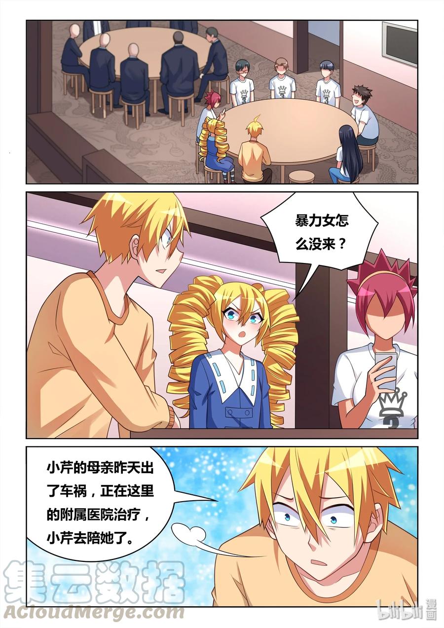 542 告白短信？12
