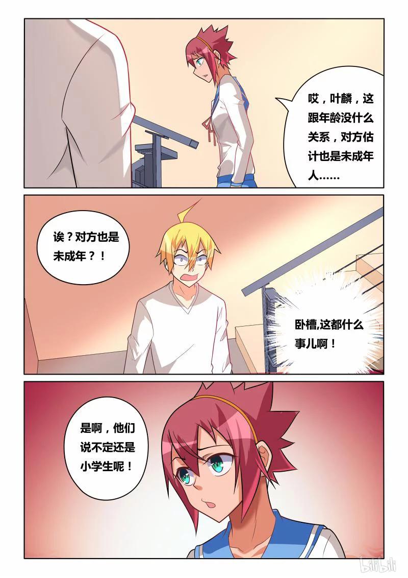 218 熊瑶月的烦恼7