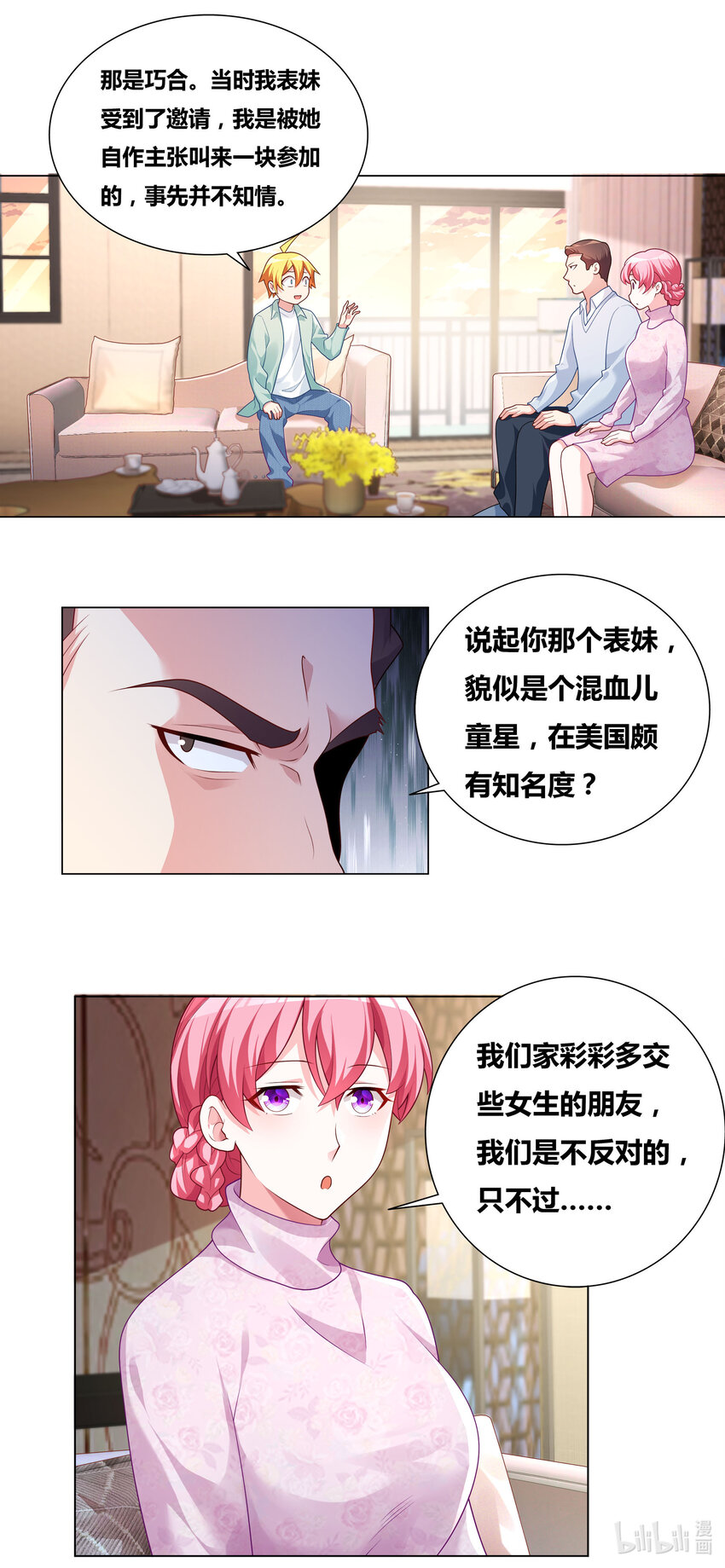 724 上门求婚1