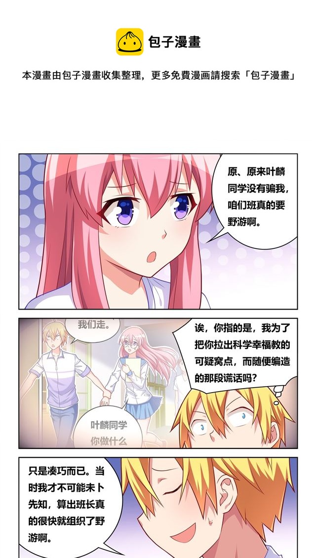 469 沉迷邪教4