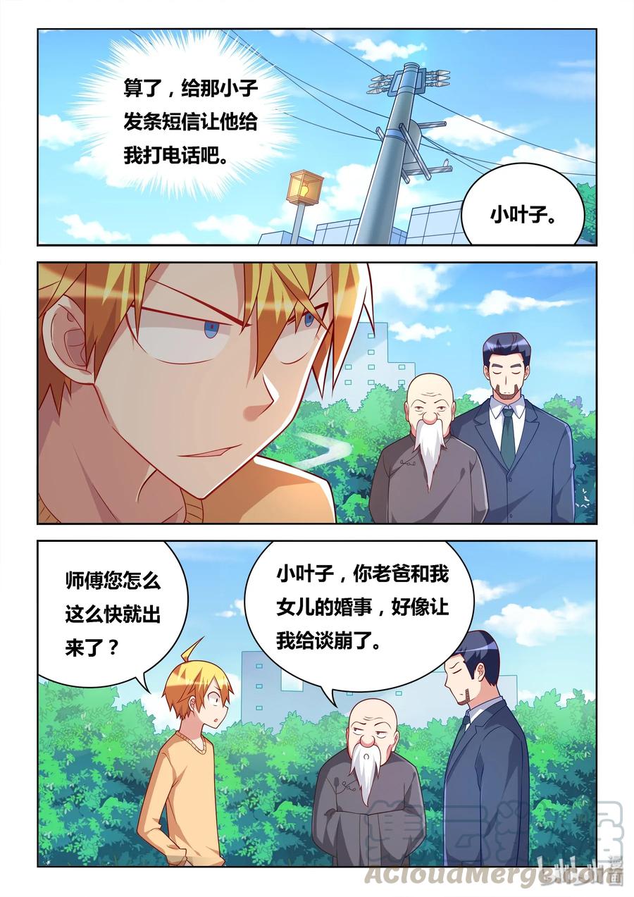 549 意外的阻力8