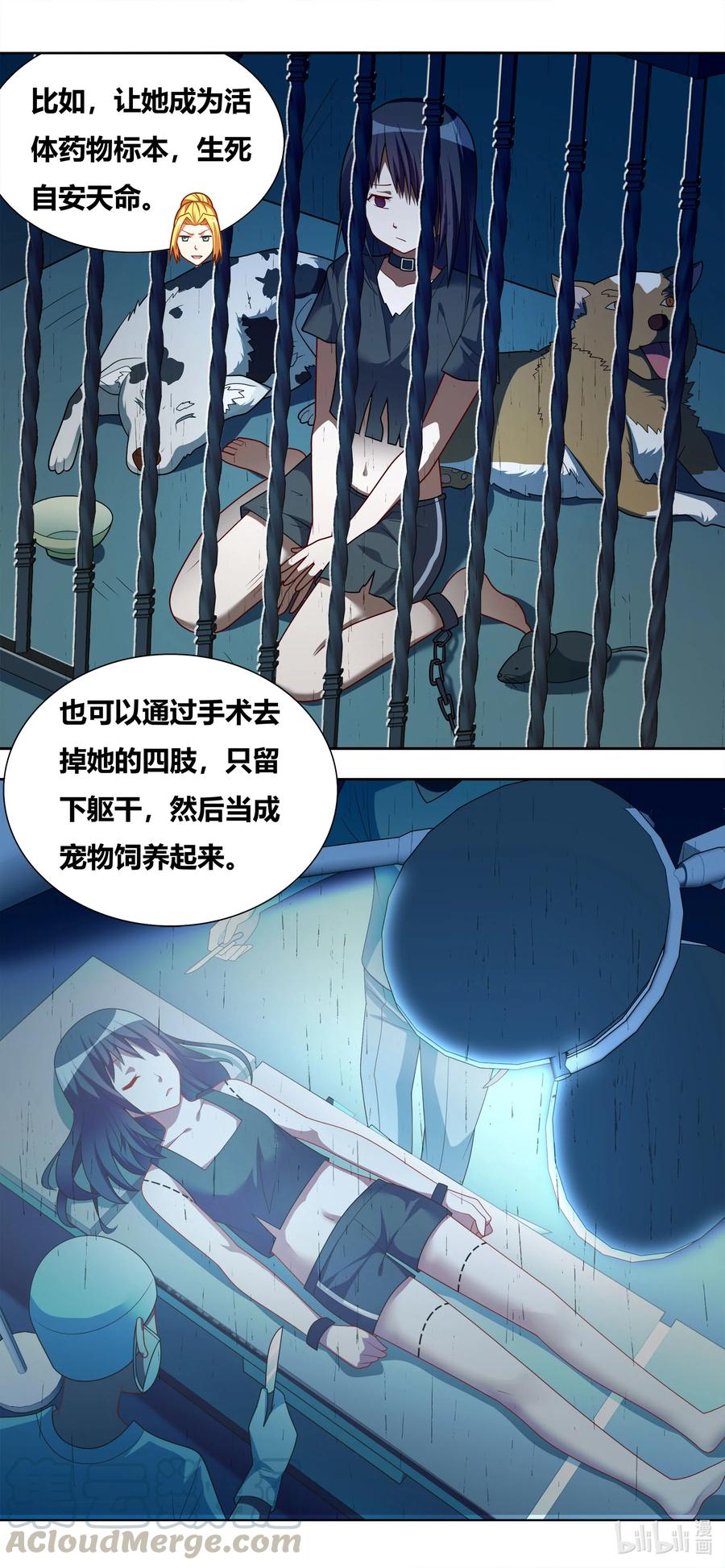 669 苏巧的遭遇3
