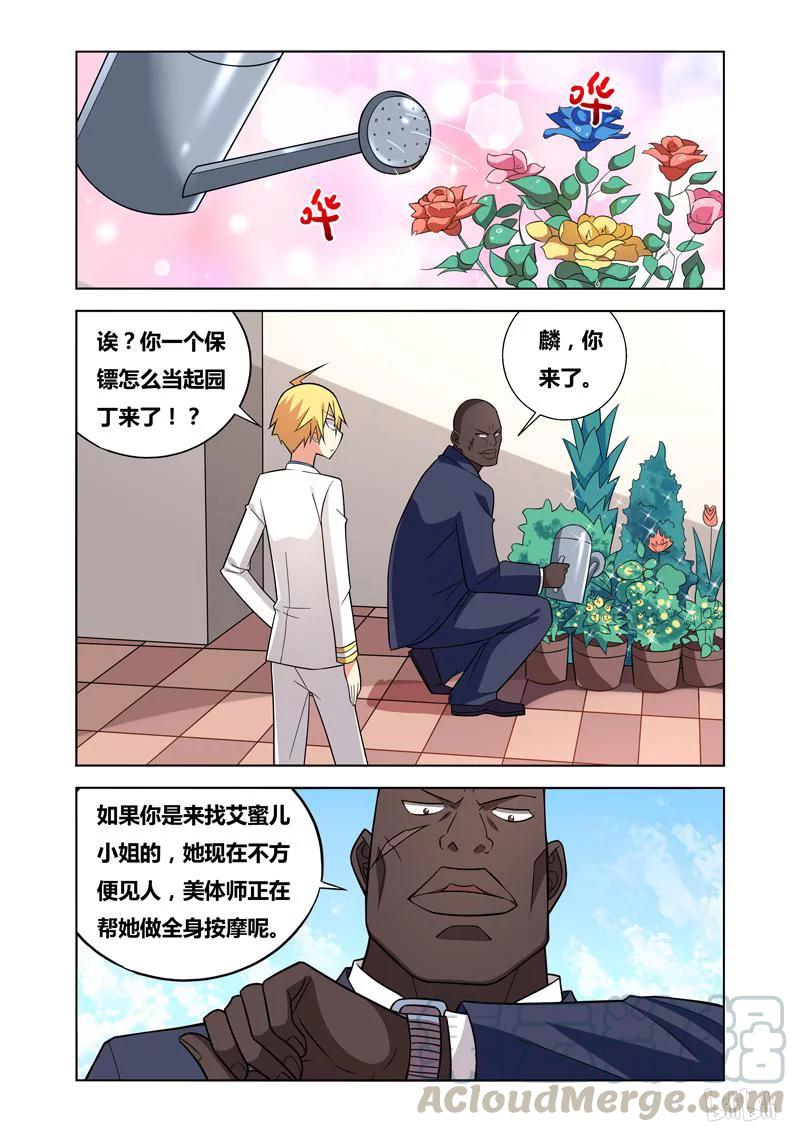 76 窃听风云4