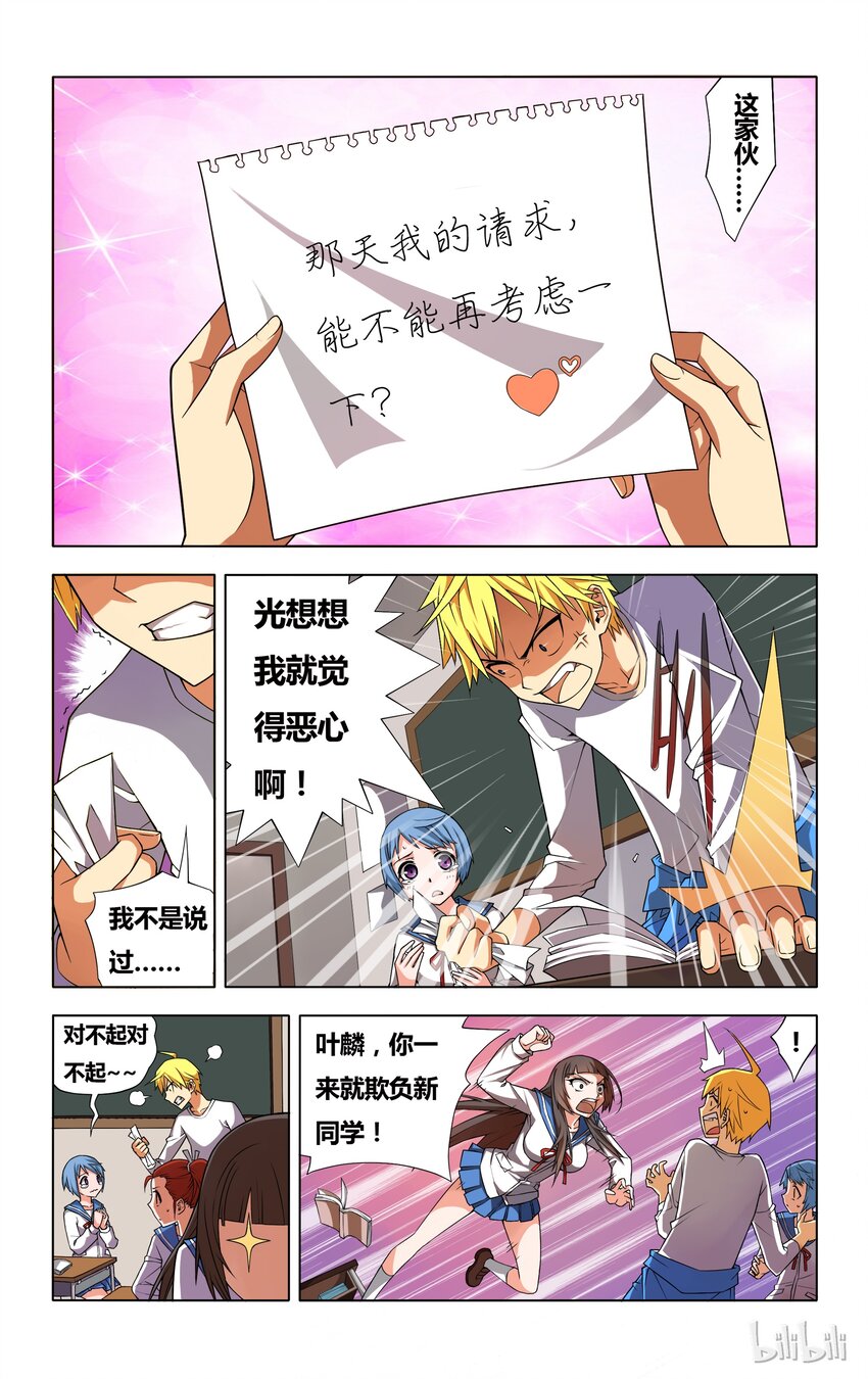 2 欺负得还不够7