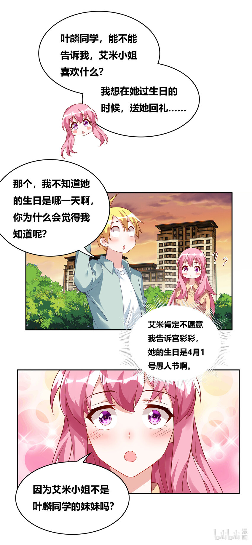 727 八成几率5