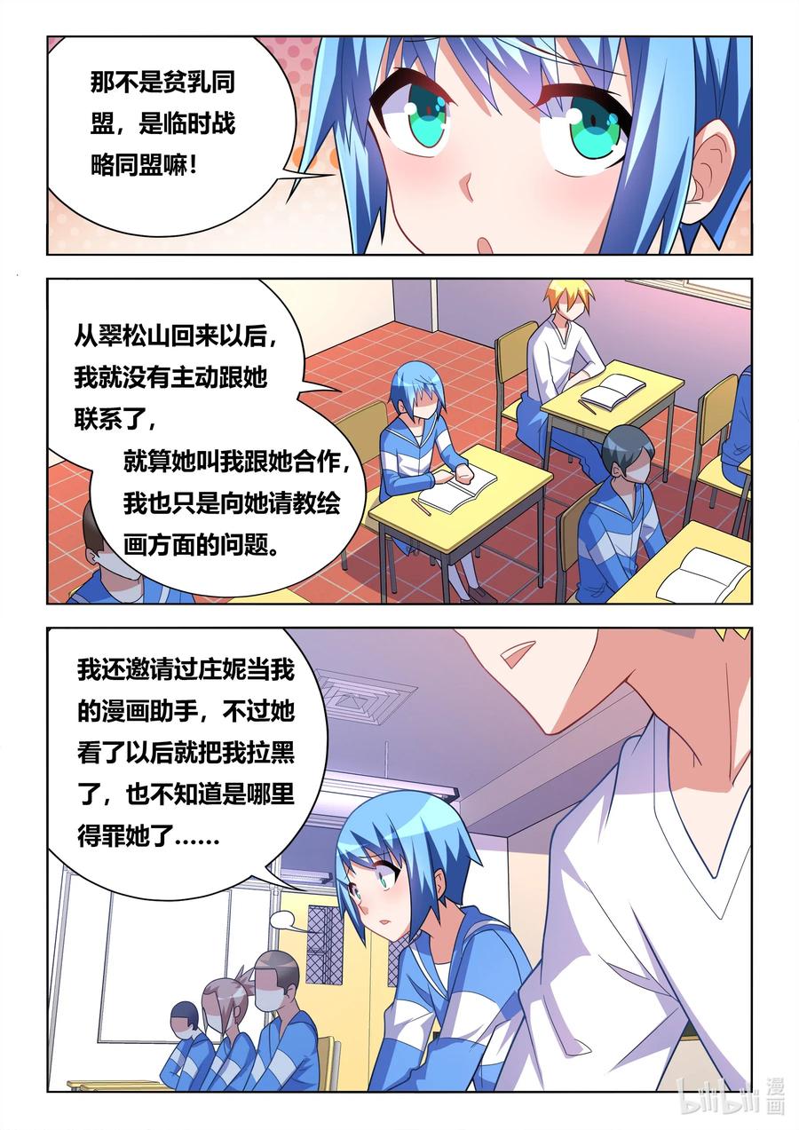 621 曾经的校花9