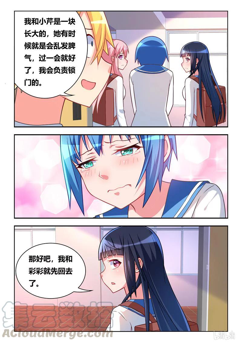 290 小芹的黑历史2
