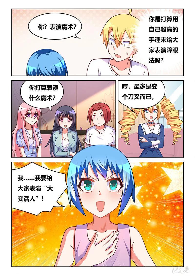 400 大变活人7