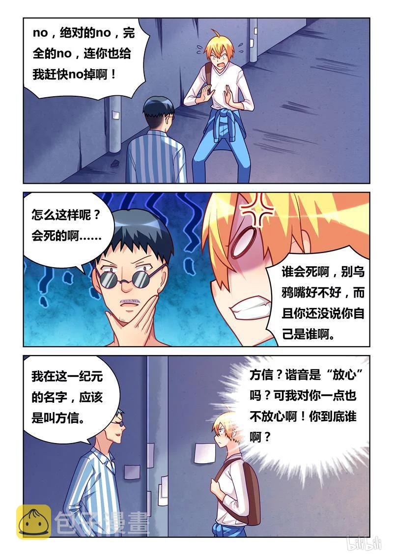 314 诡异预言5