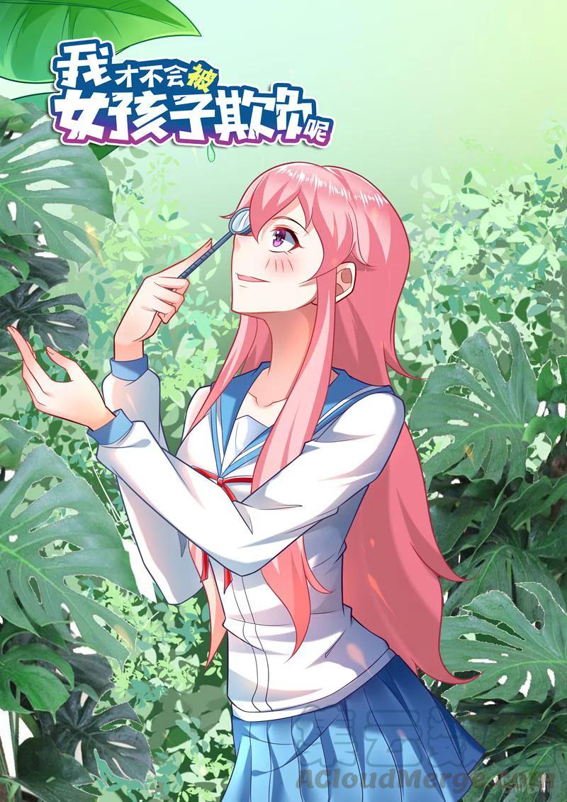 246 彭彭与熊瑶月12