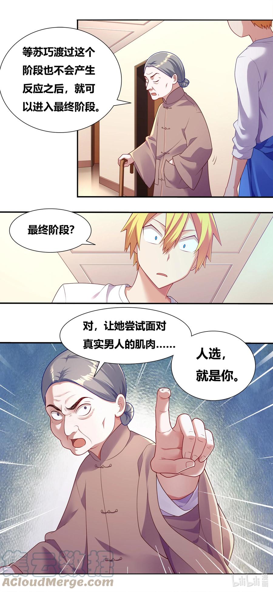 685 冬山七雄2