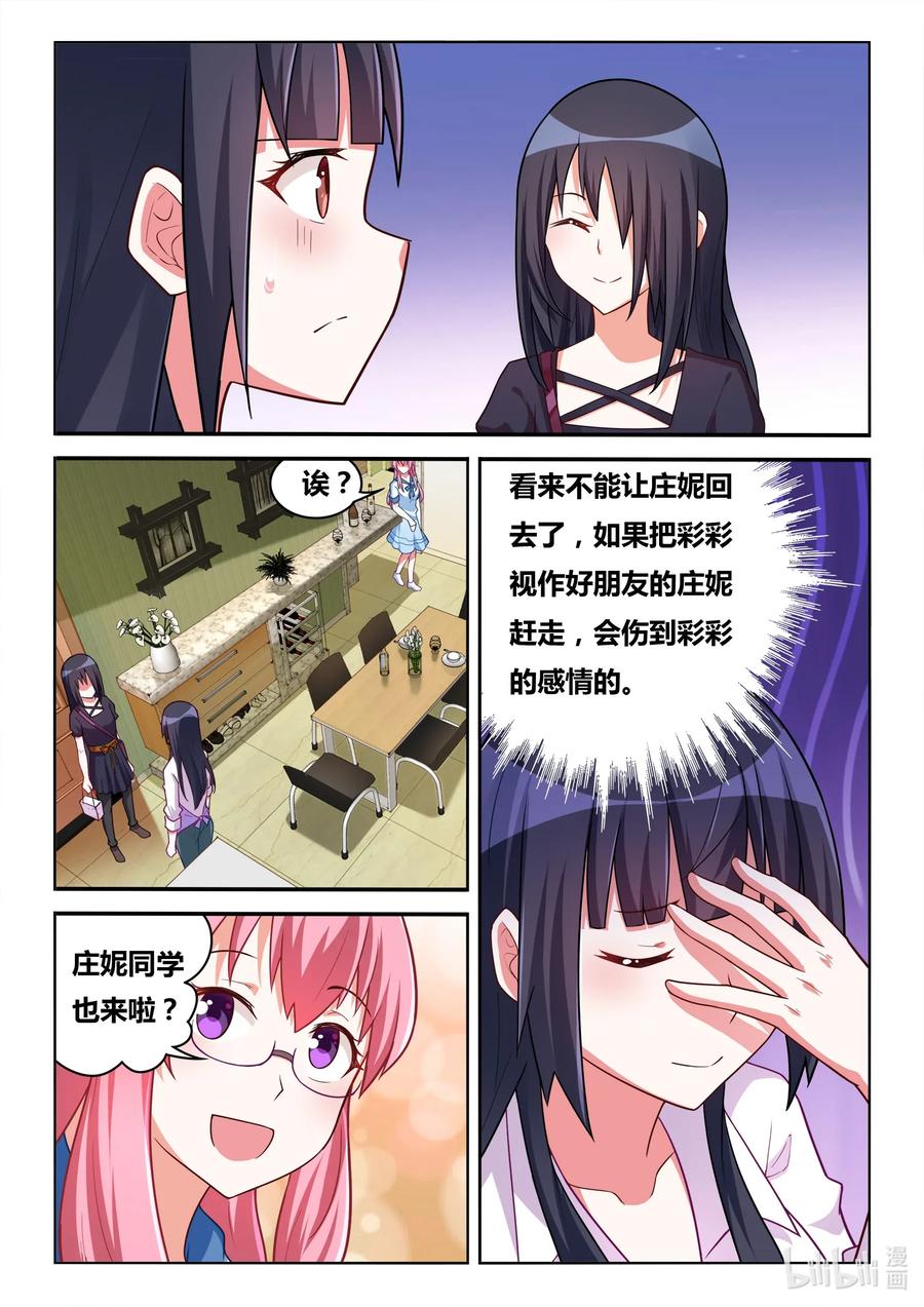 568 奉旨非礼3