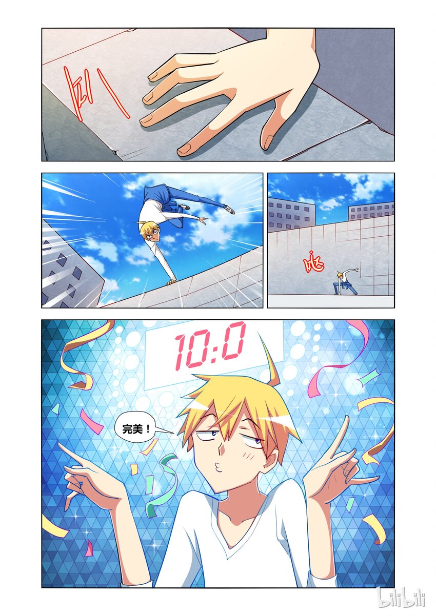 12 艾米的委托18