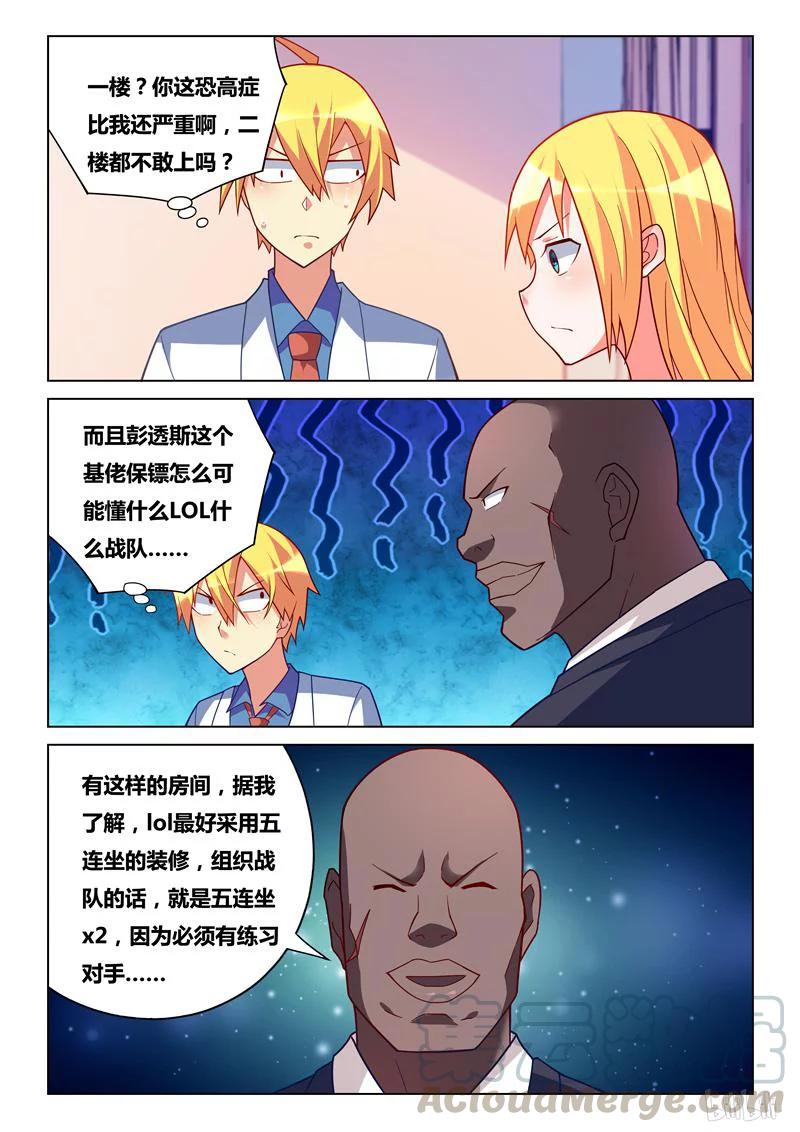 248 组建战队4