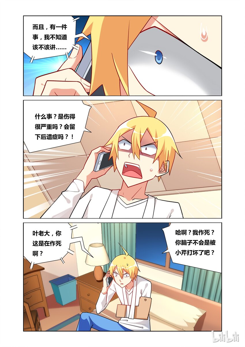37 世外高人2