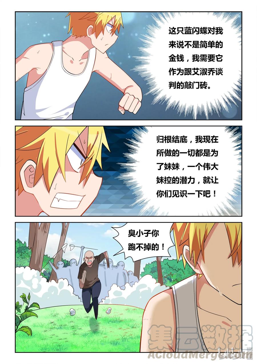 531 身陷绝境2