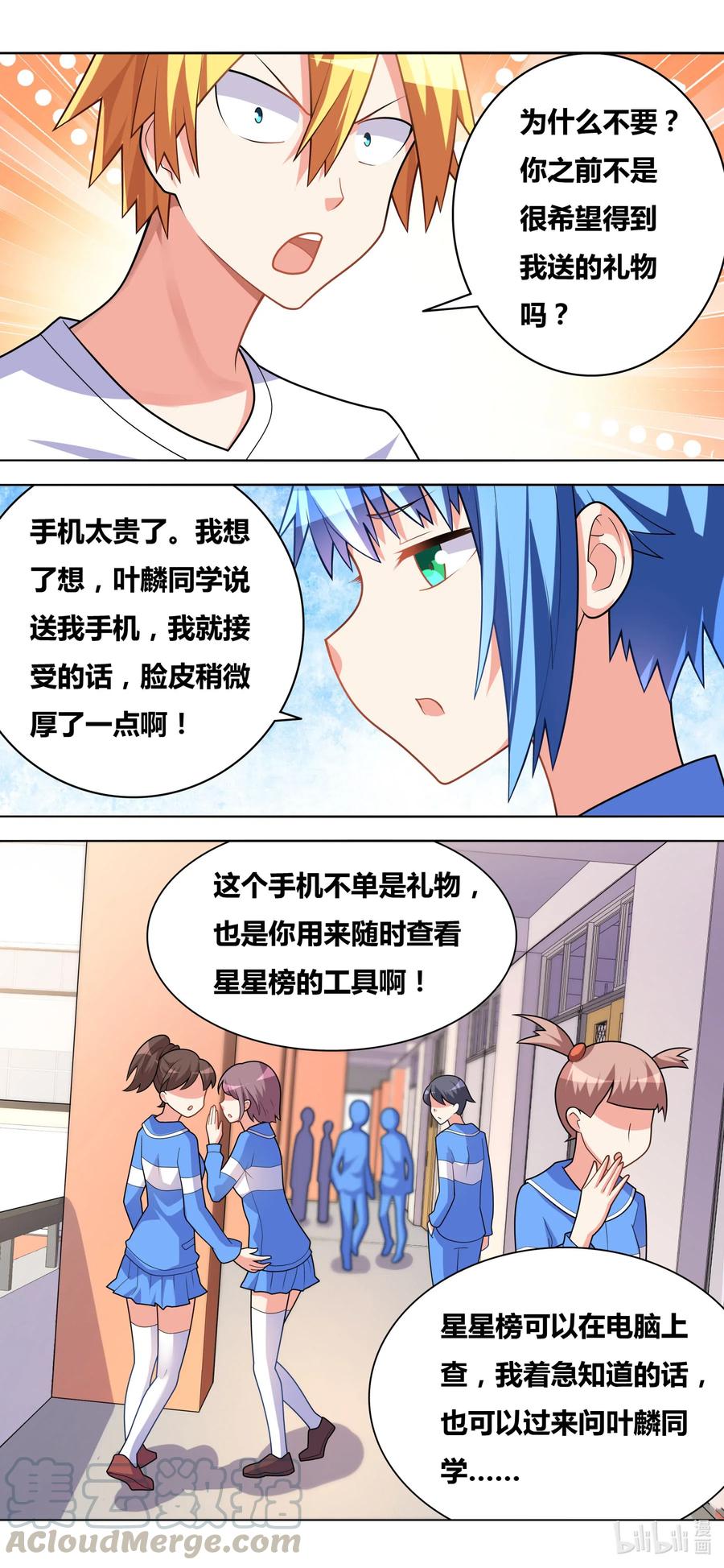 649 女仆计划8