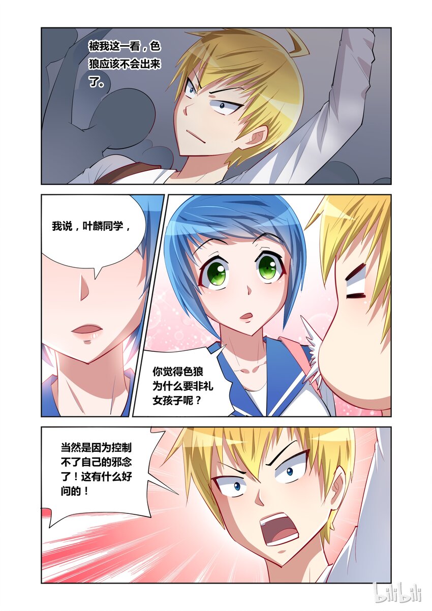 9 护花使者15