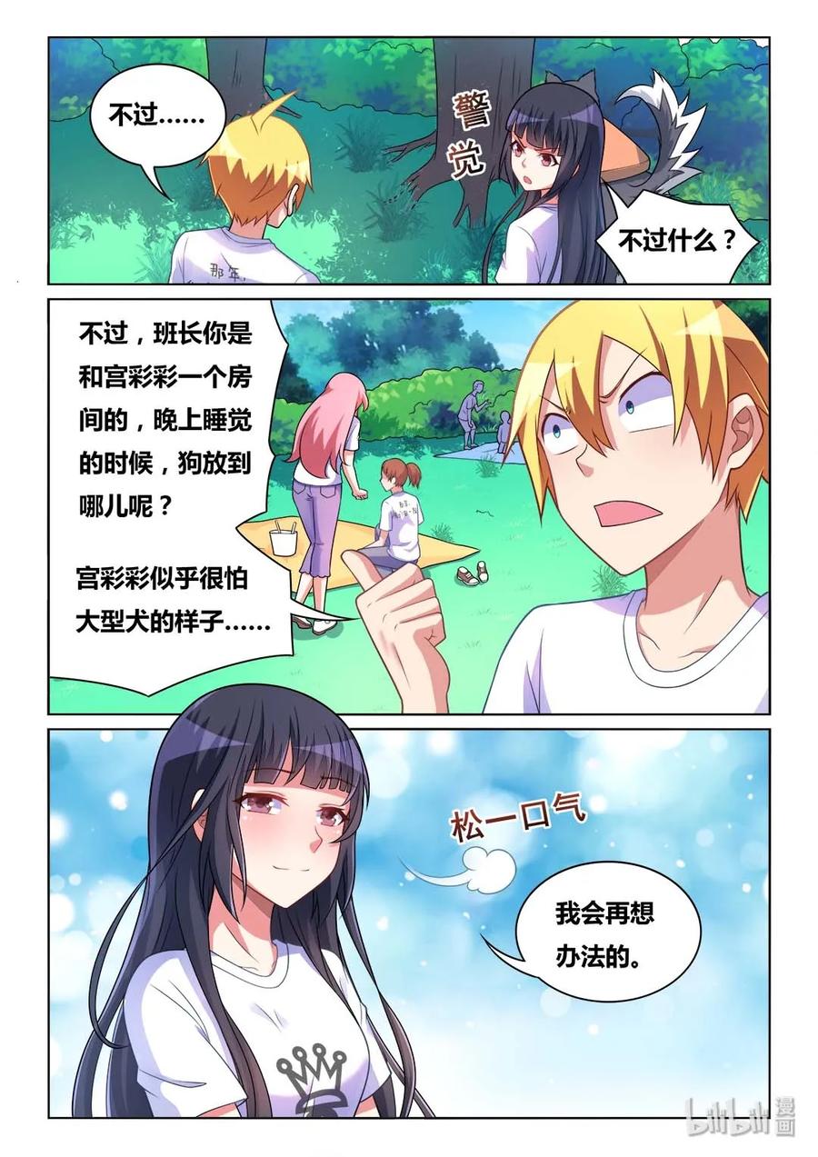 489 吃货的心机11