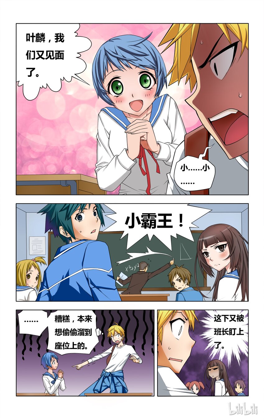 2 欺负得还不够4