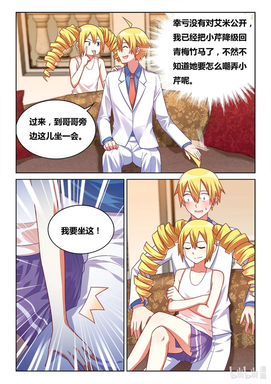 583 妹妹们的日常3