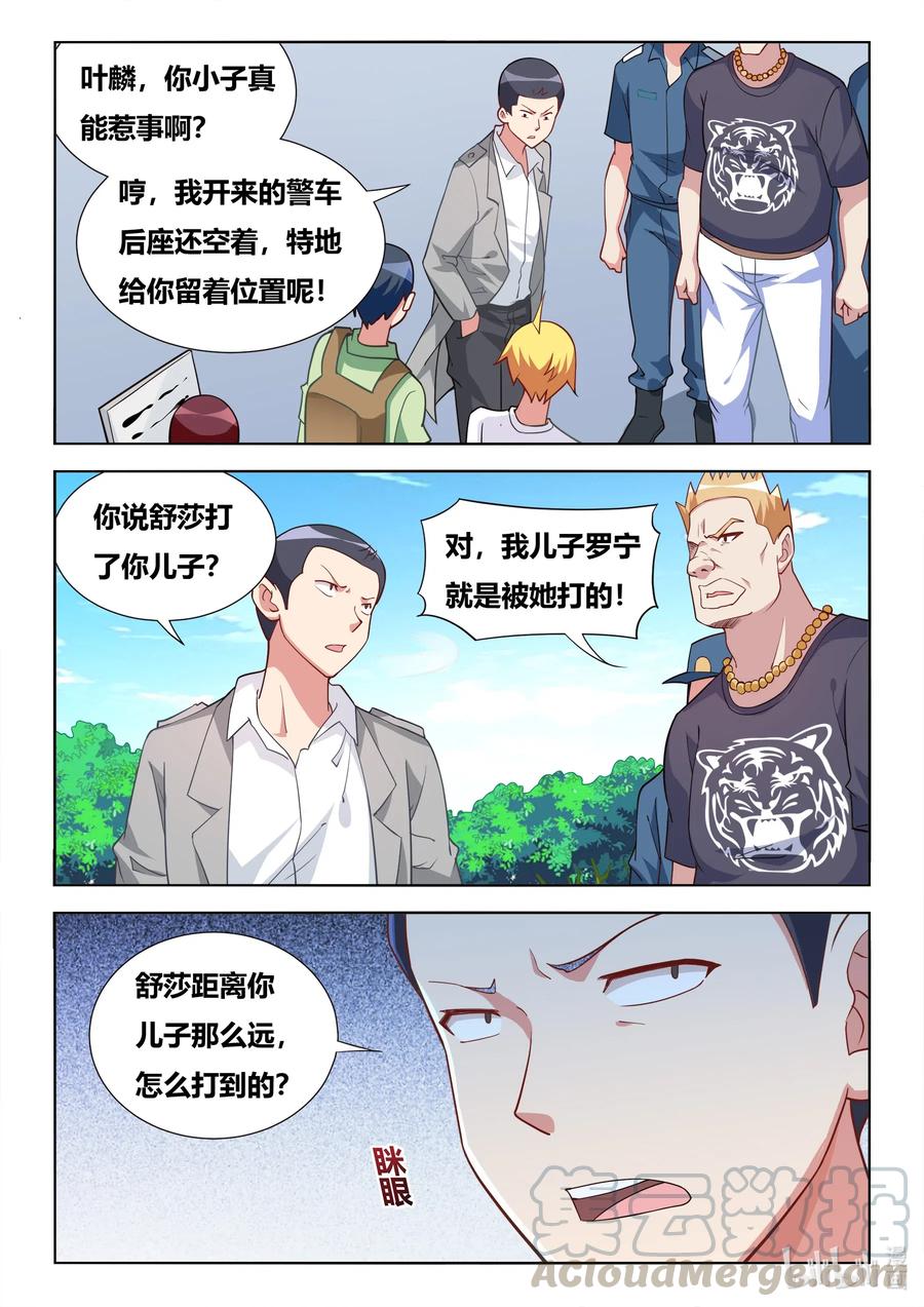 597 拯救班长2