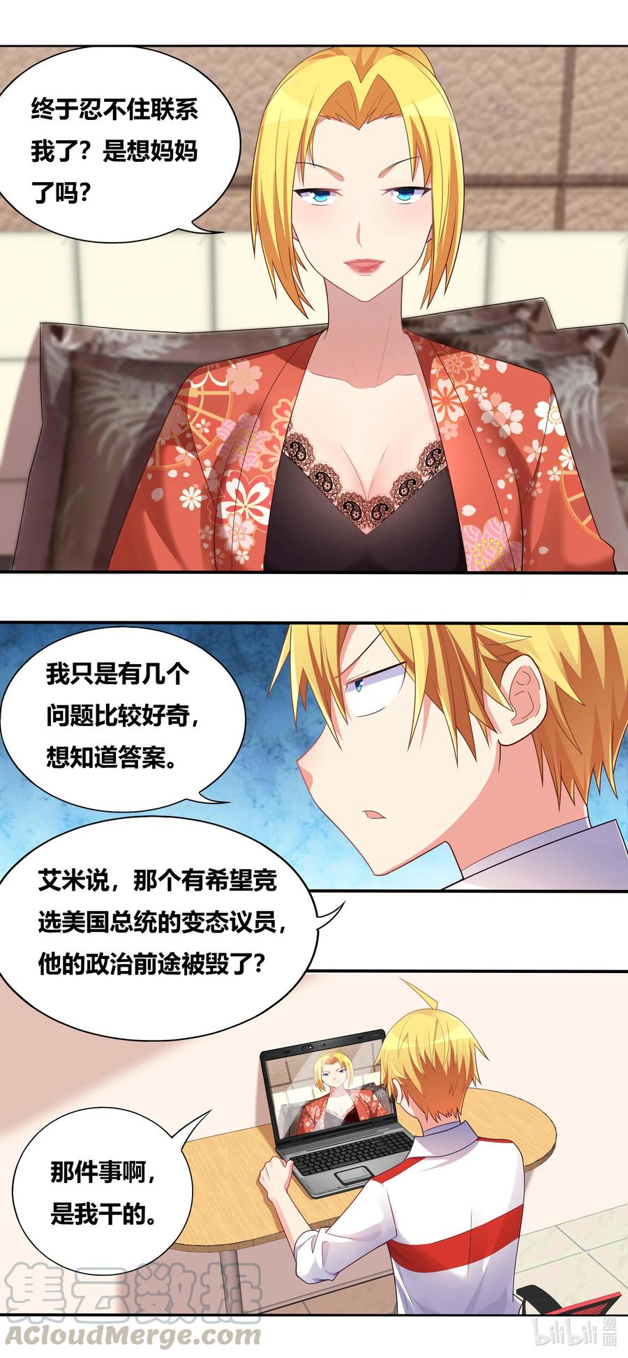 668 身为恶魔之子5