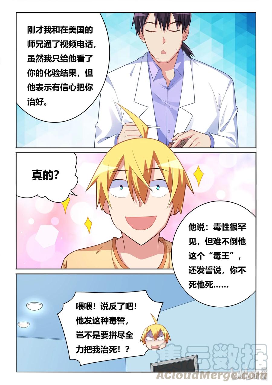541 重头再来10