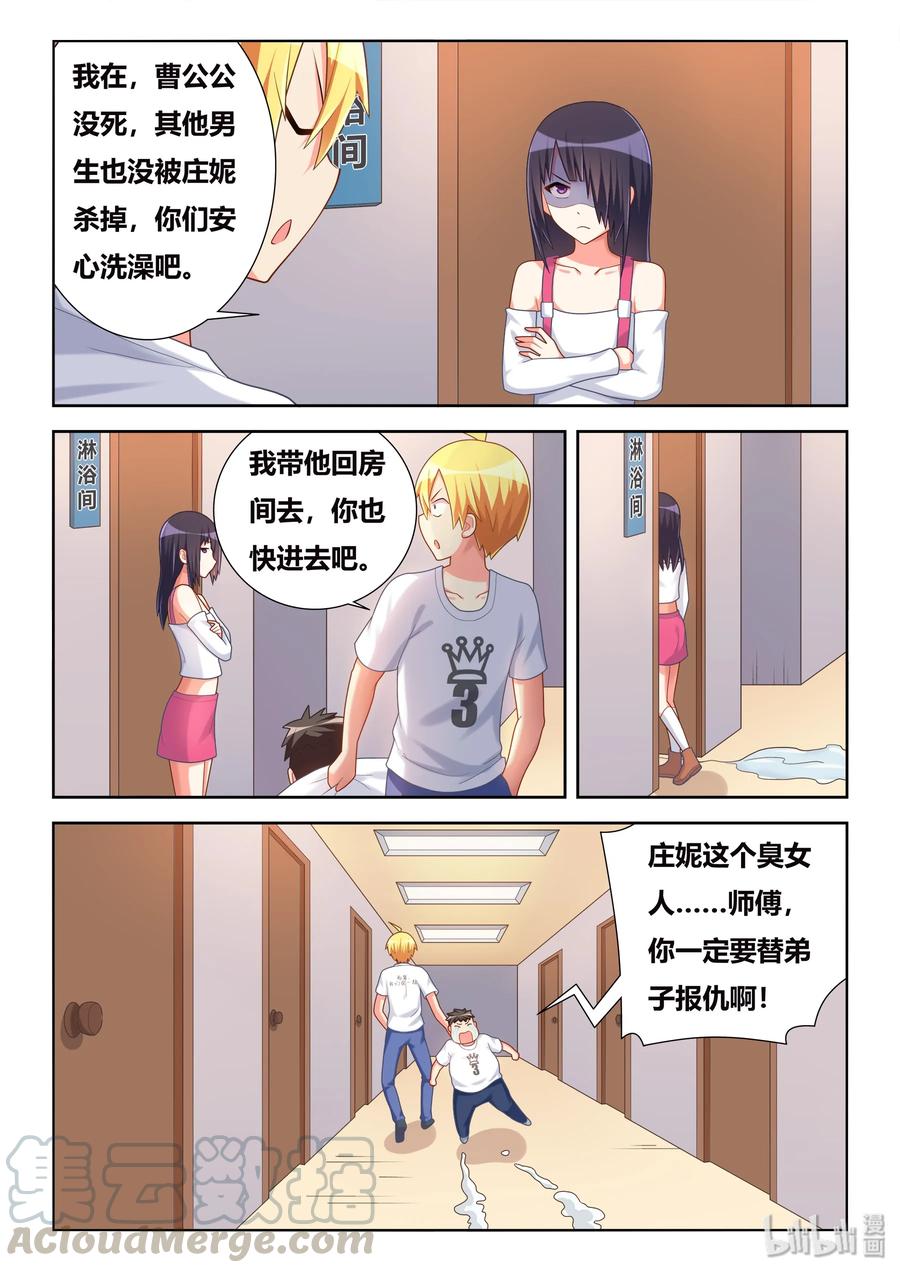 508 永垂不朽6