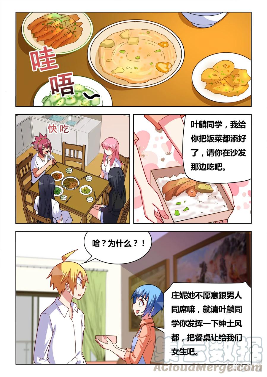 630 虚惊一场4