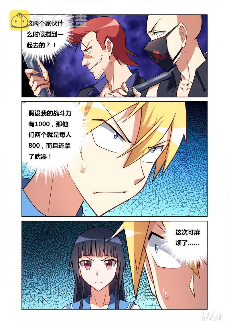 81 怒火1