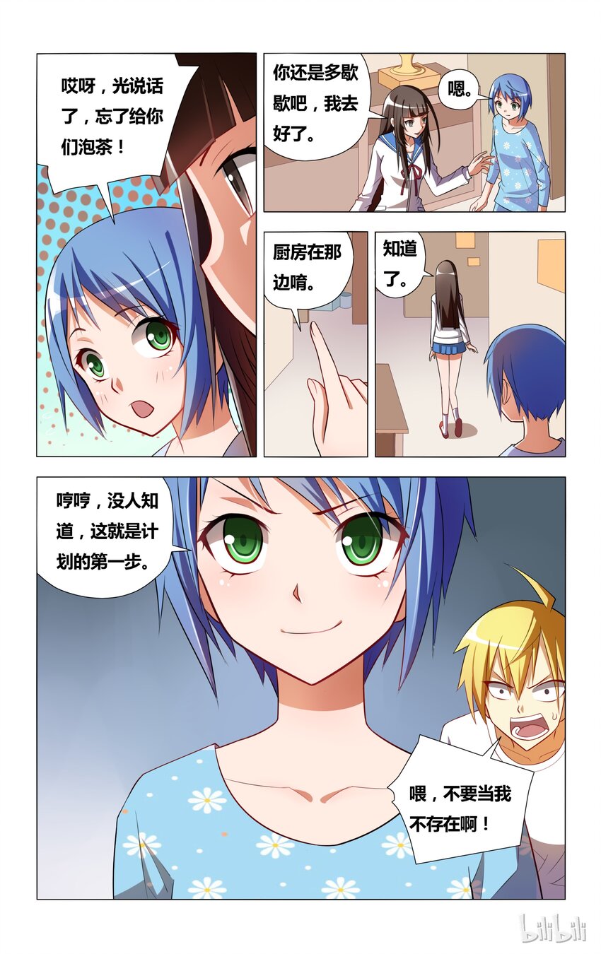 6 受迫害的漫画女主角12