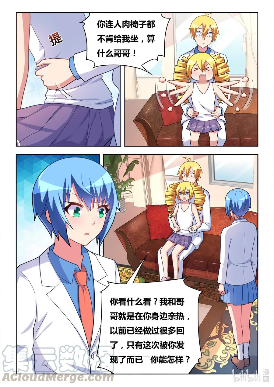 583 妹妹们的日常6