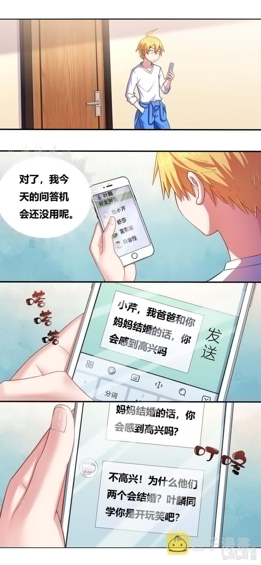 684 祖孙重逢12