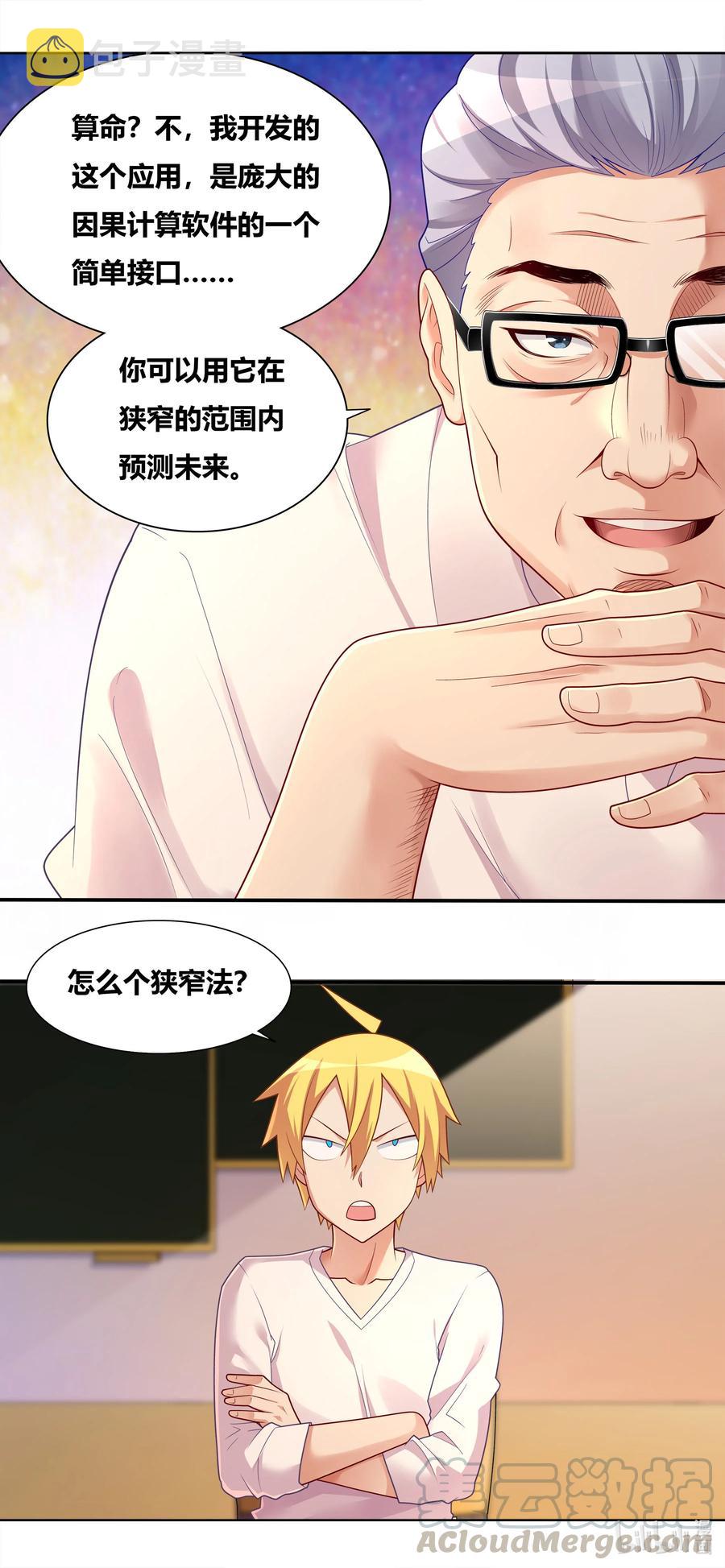 676 心跳回忆3