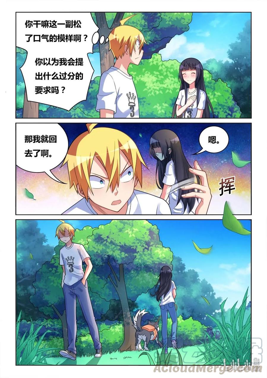 489 吃货的心机12