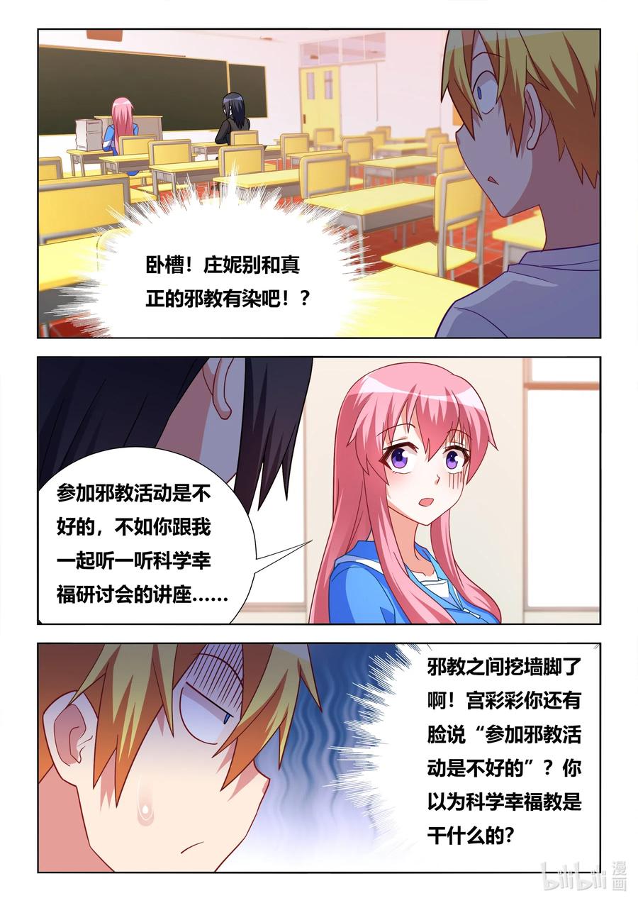 622 洗脑宫彩彩5